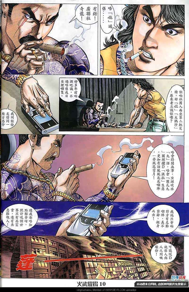 第114话