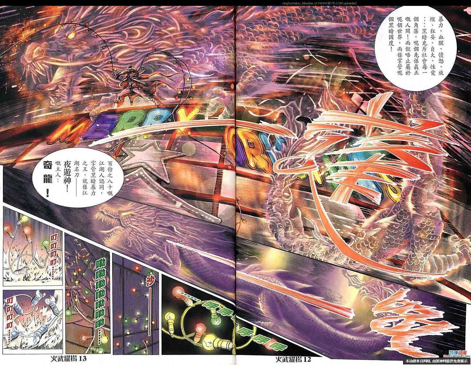 第114话