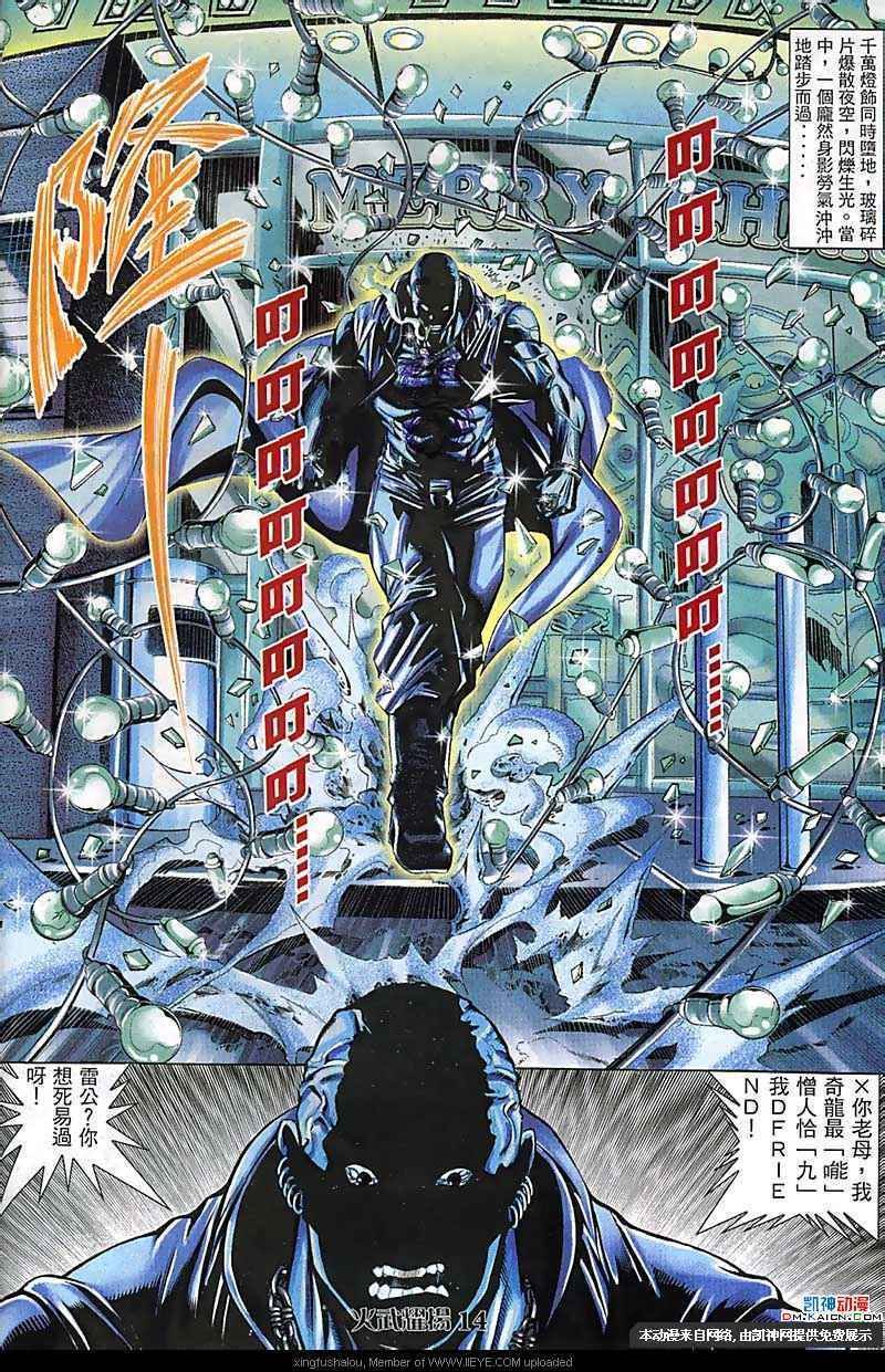 第114话