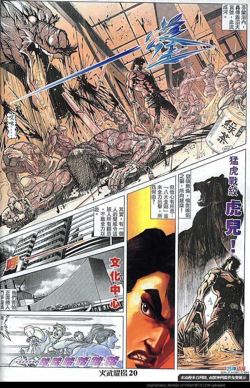 第114话