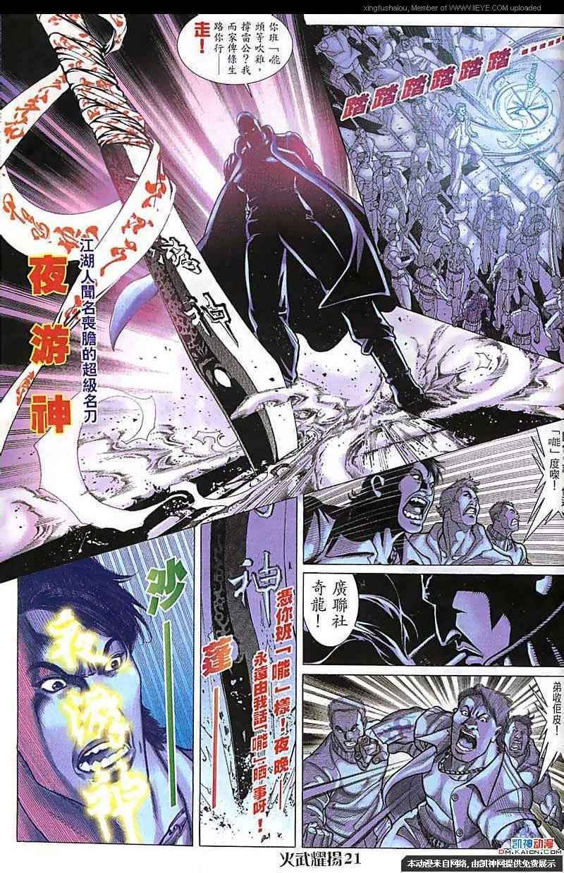 第114话