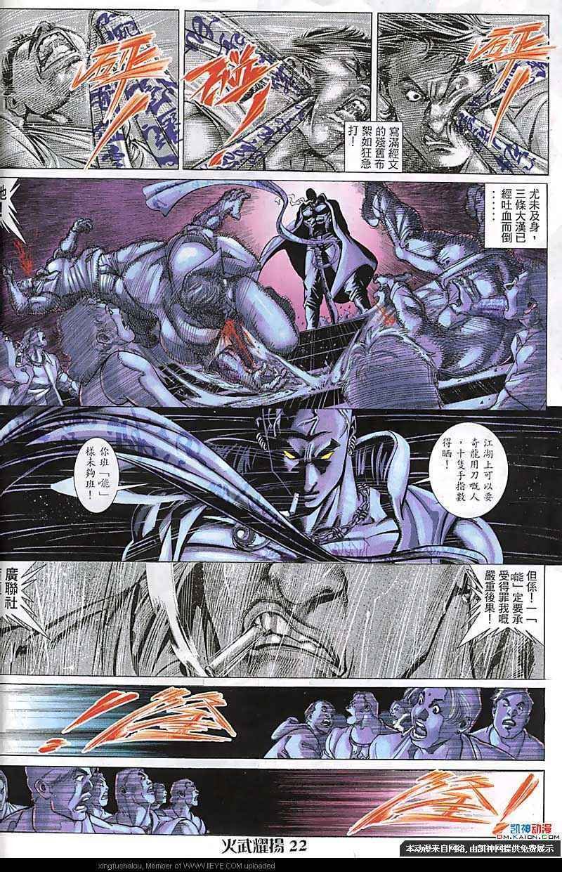 第114话