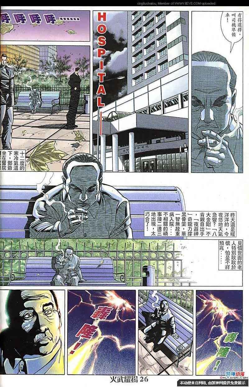 第114话