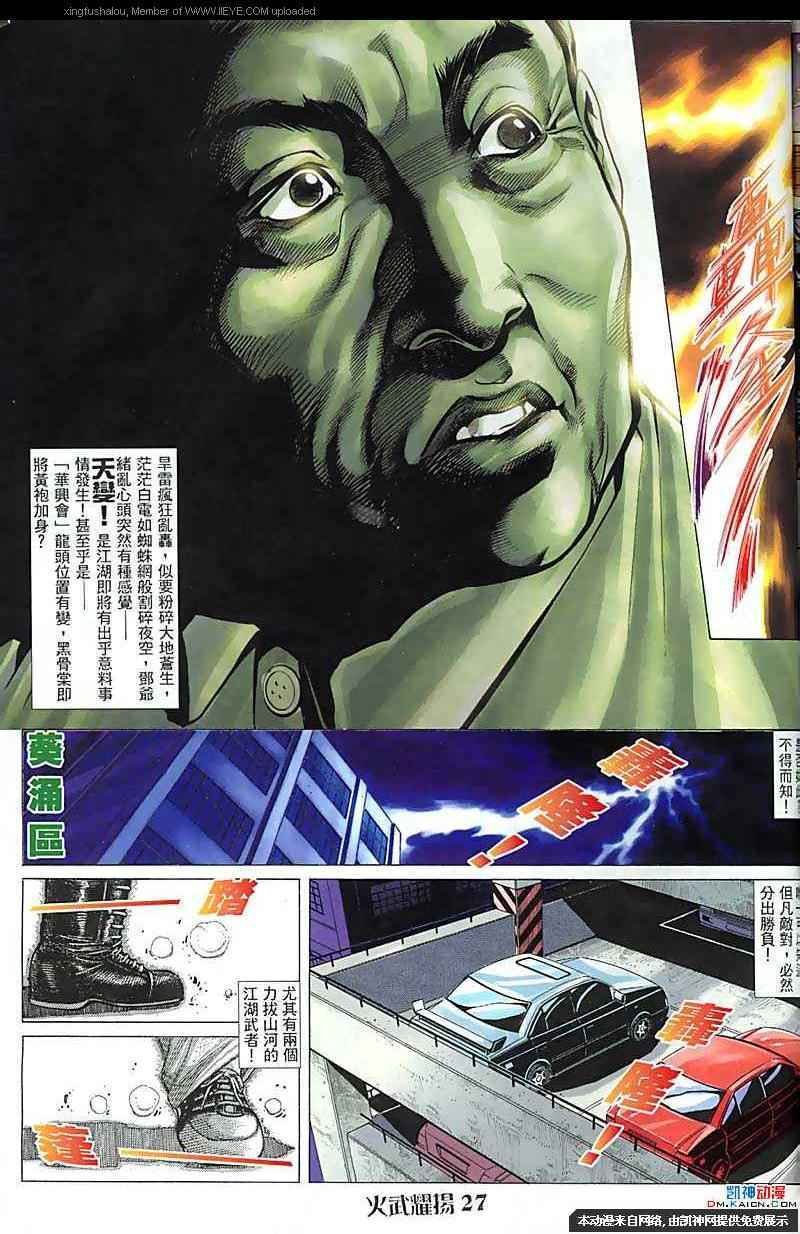 第114话