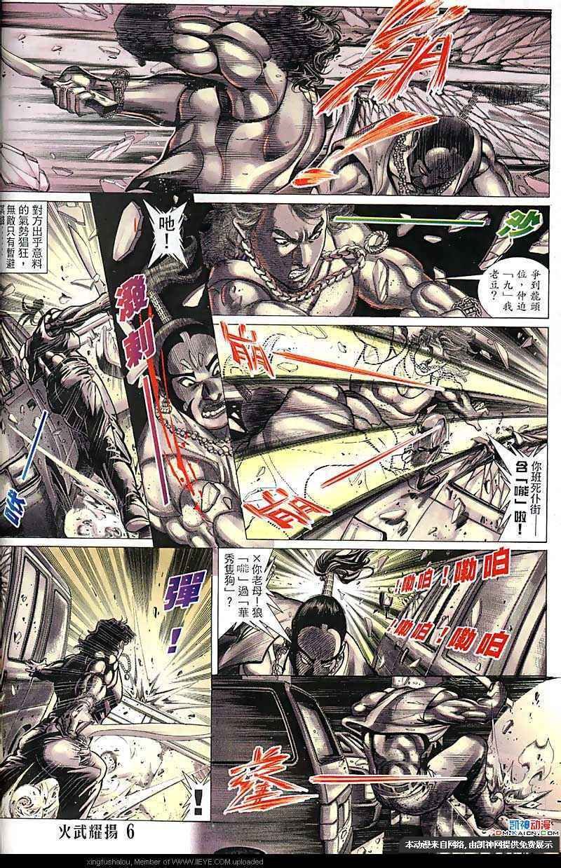 第115话