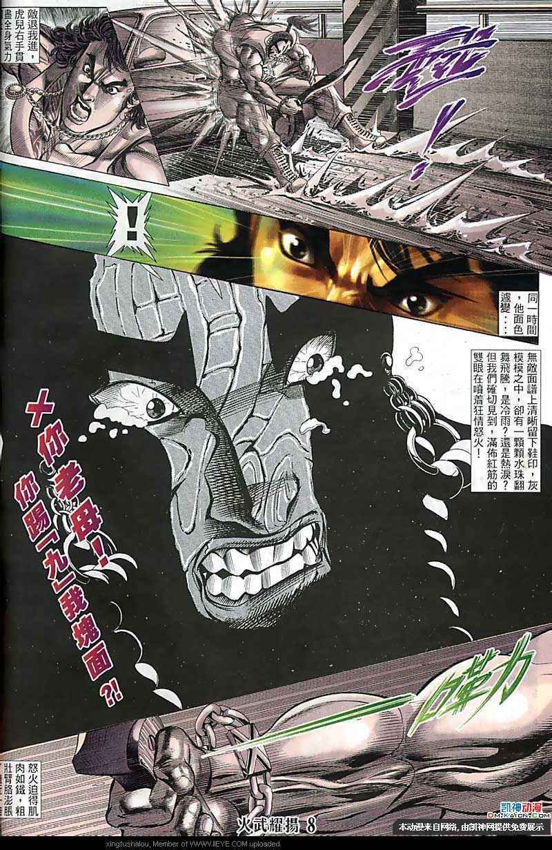 第115话