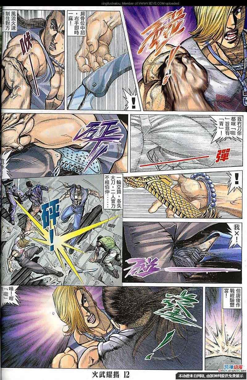 第115话