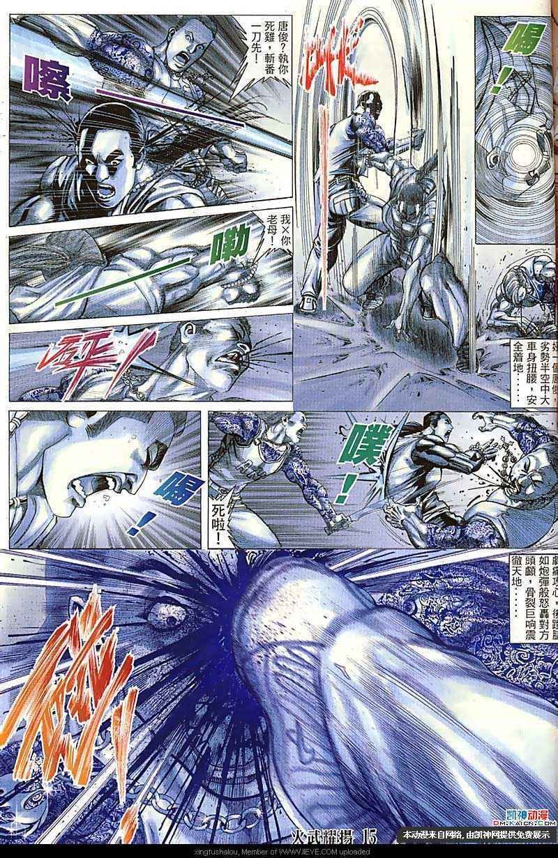 第115话