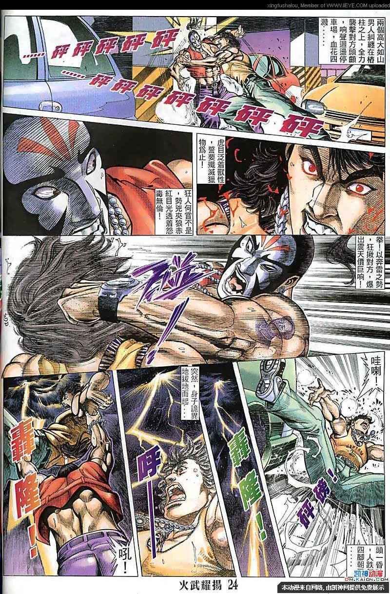 第115话