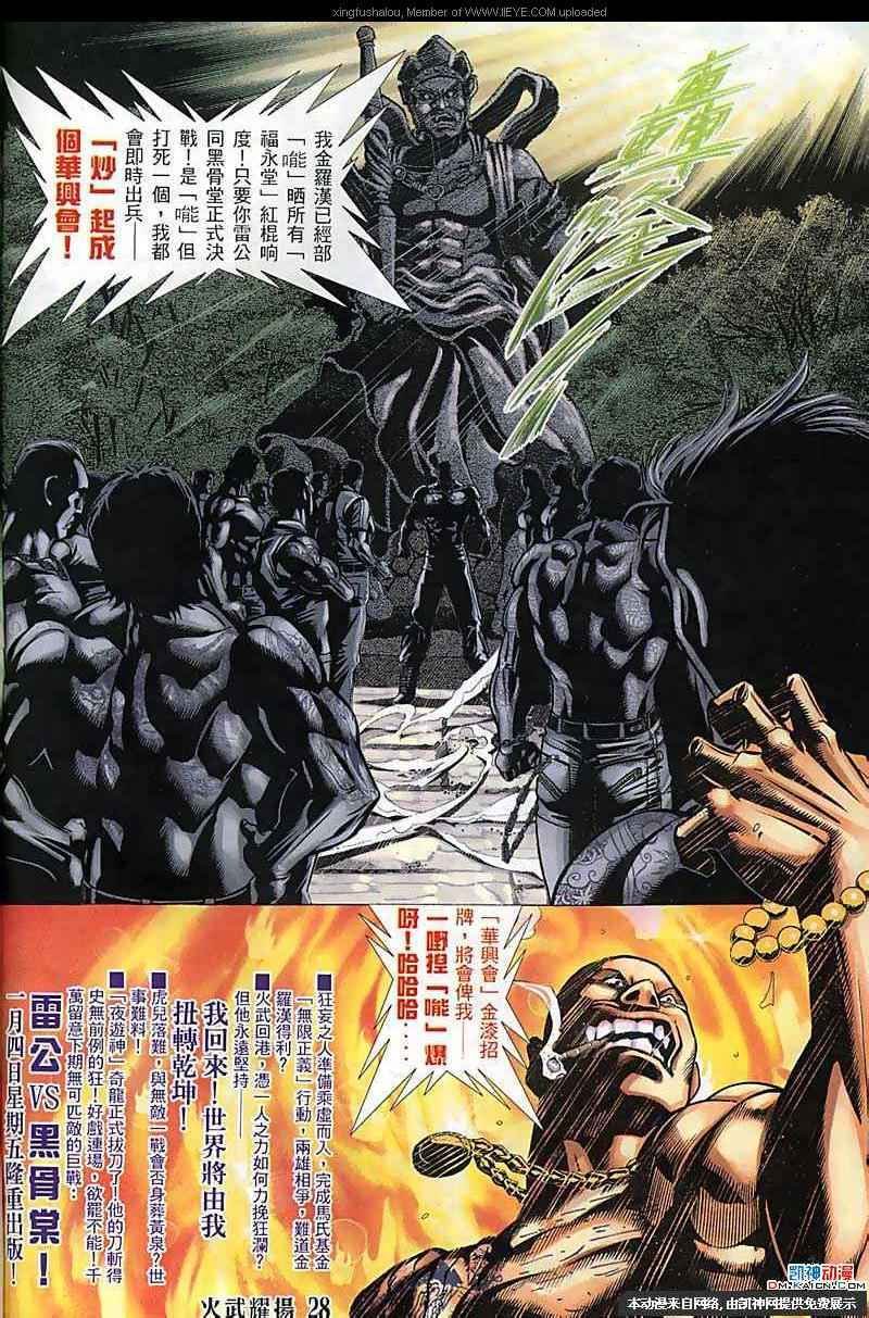 第115话