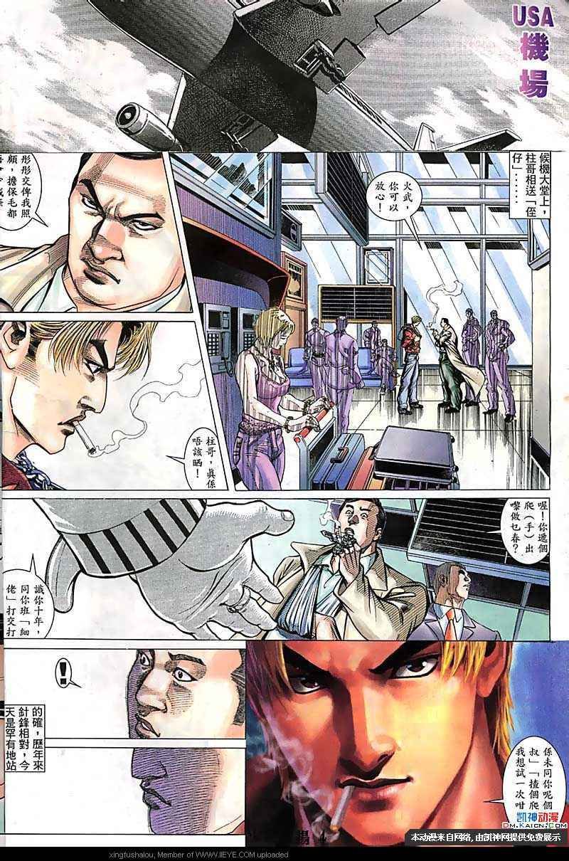 第116话