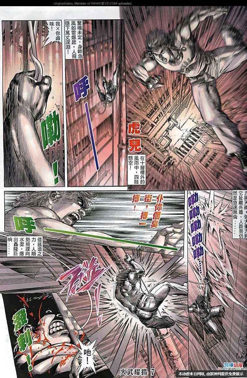第116话