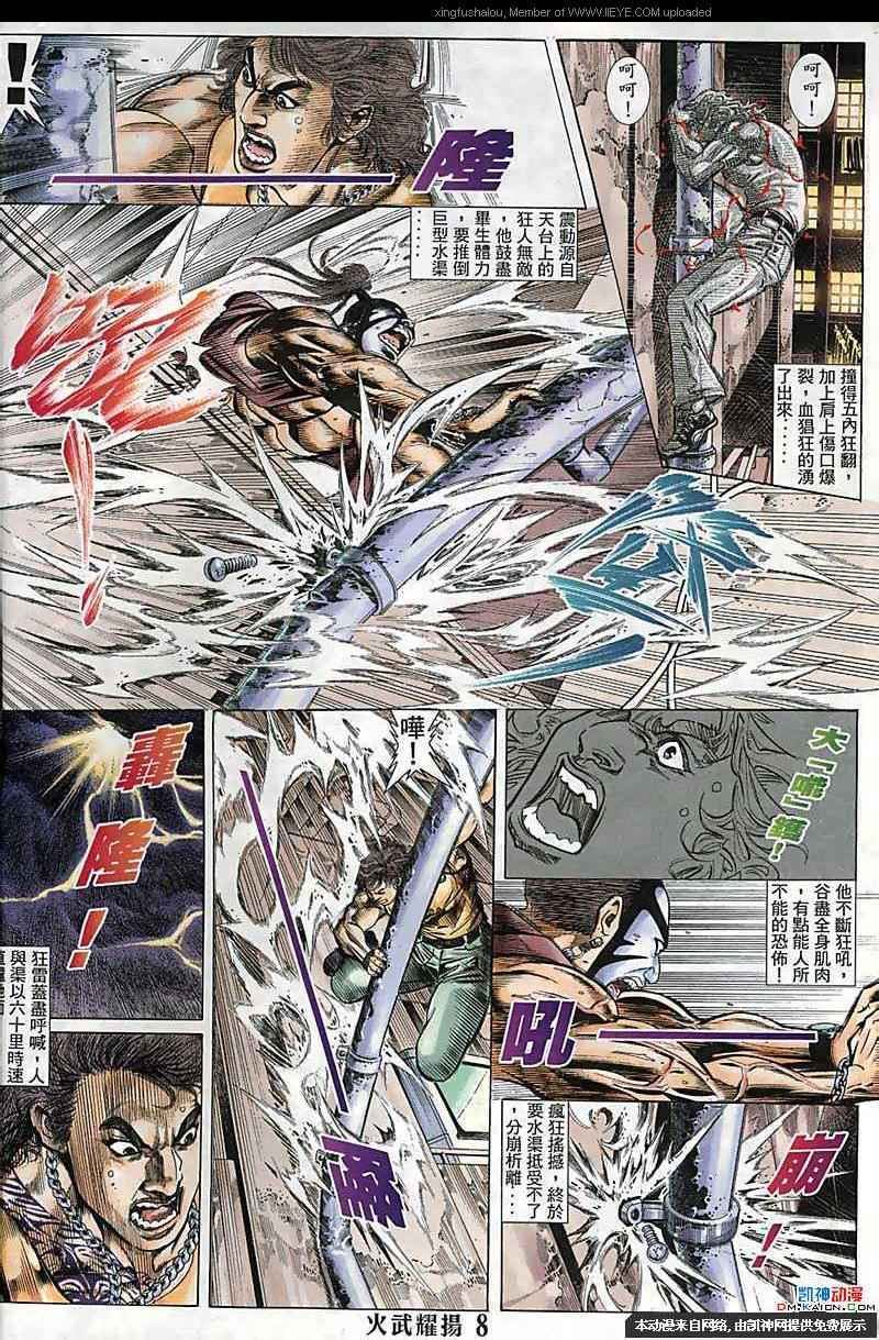 第116话