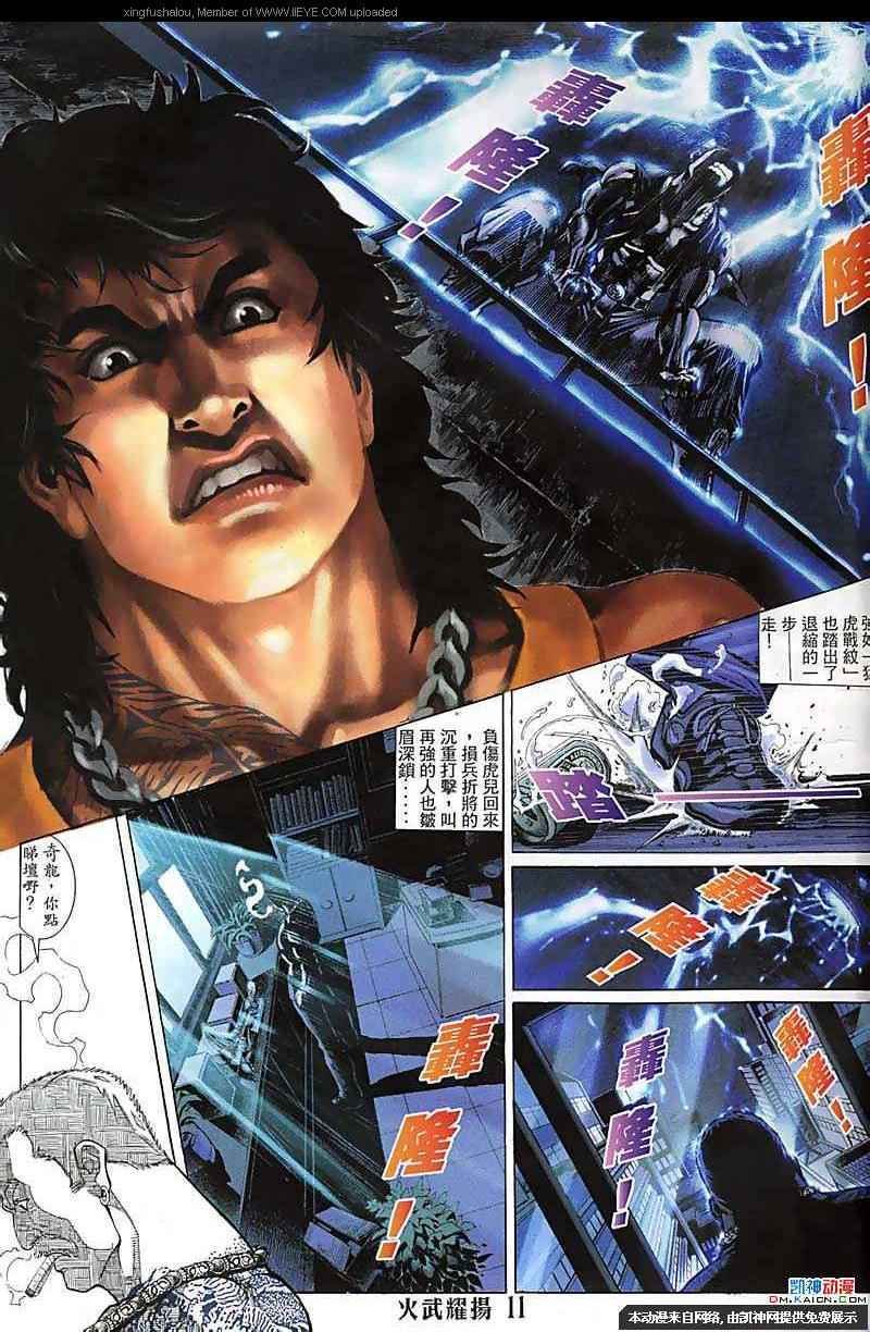 第116话