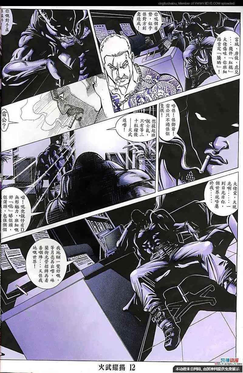 第116话