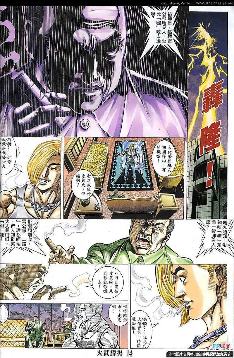 第116话