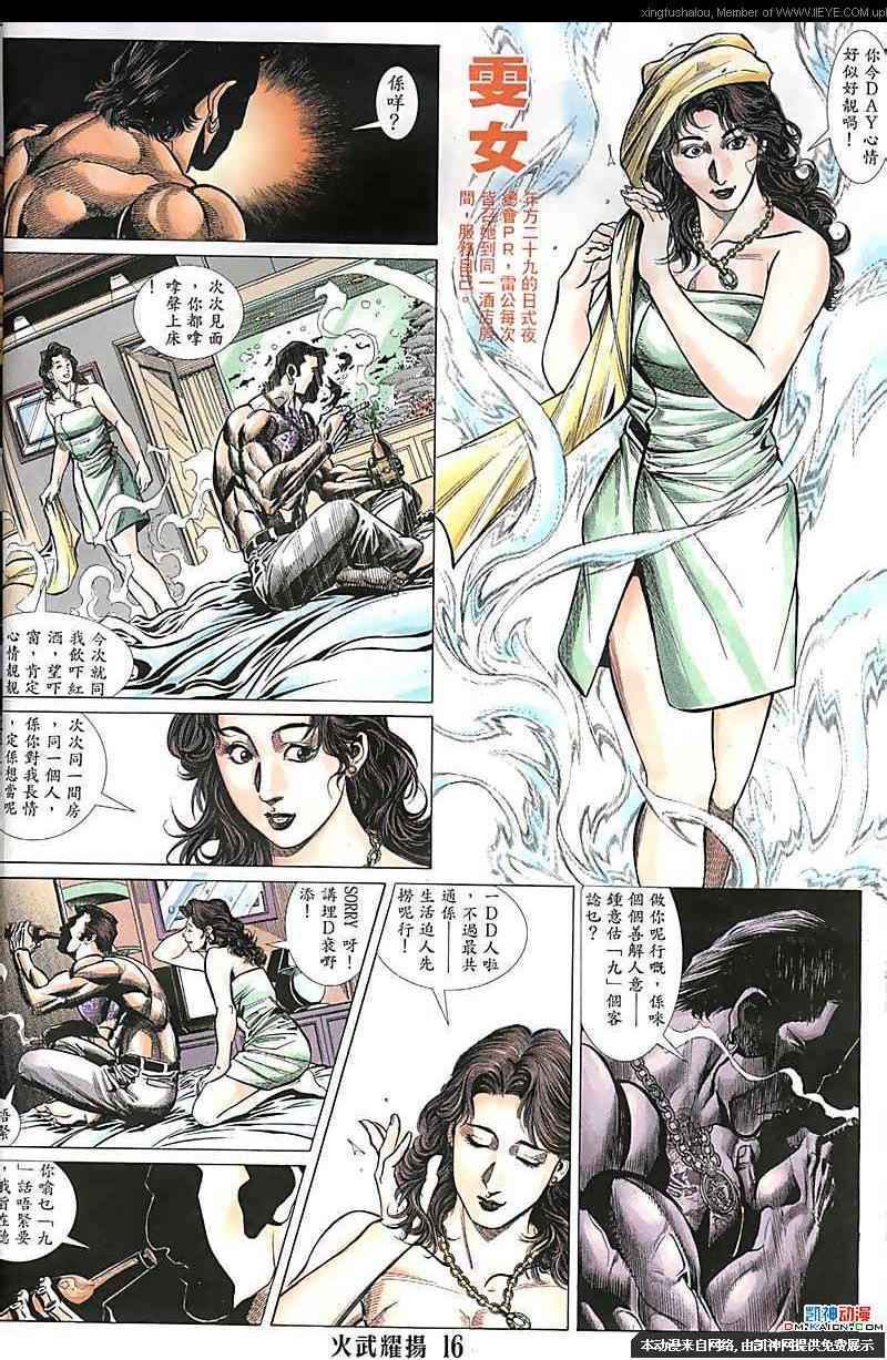 第116话