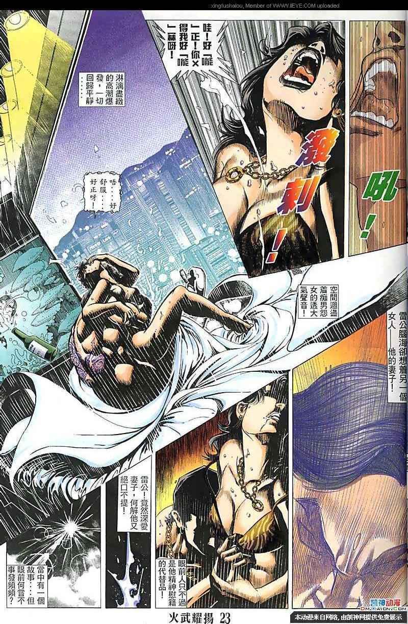 第116话