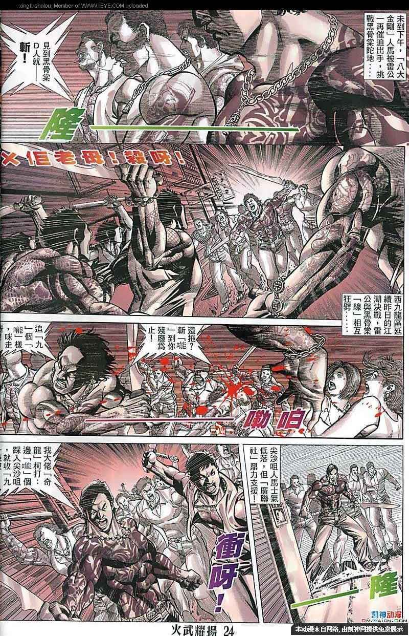 第116话
