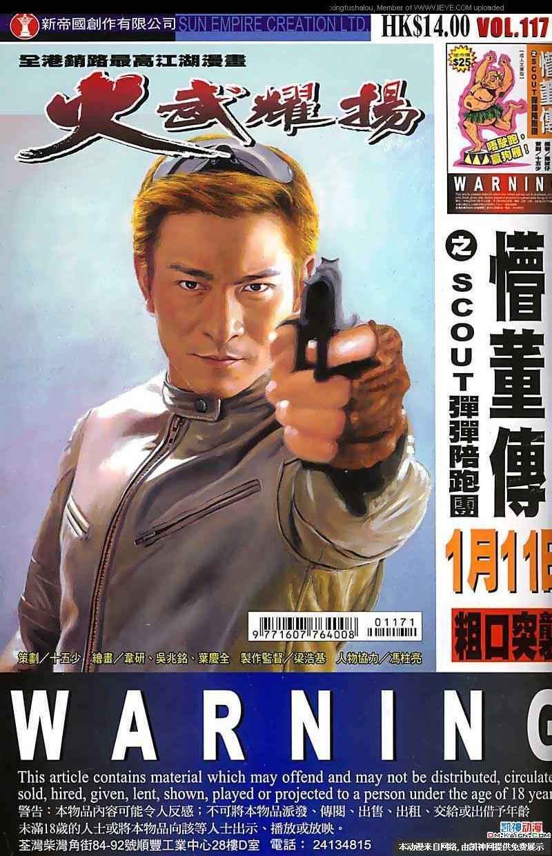 第117话