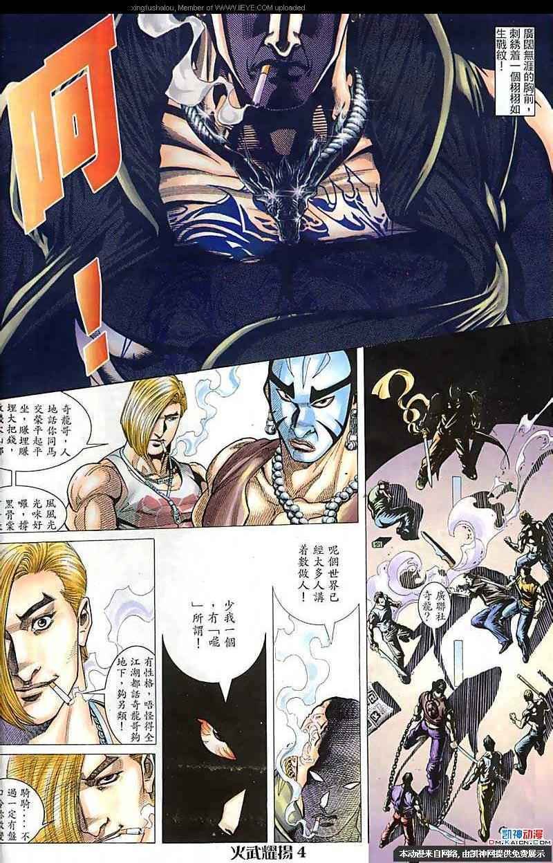 第117话