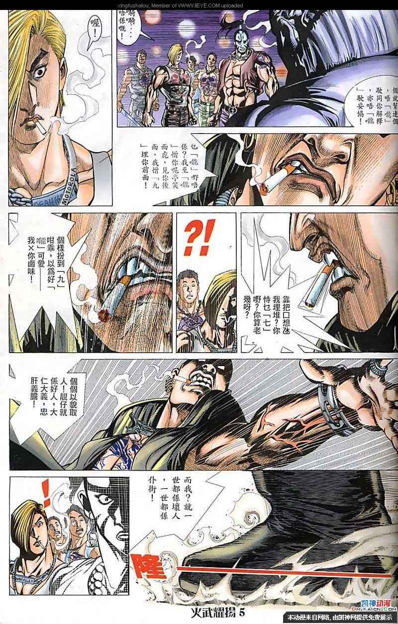 第117话