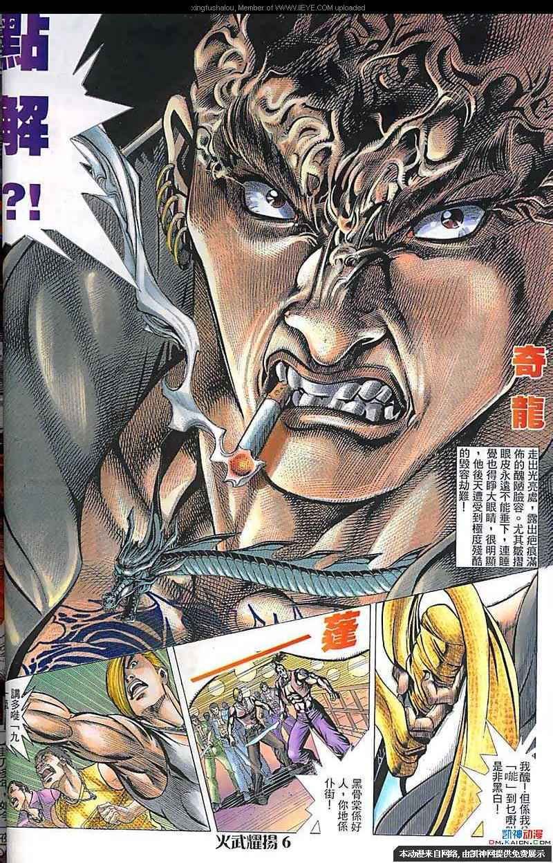 第117话