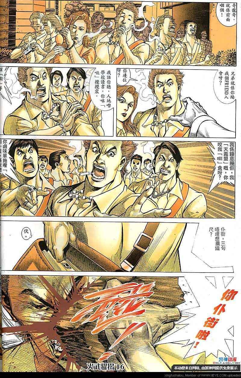 第117话