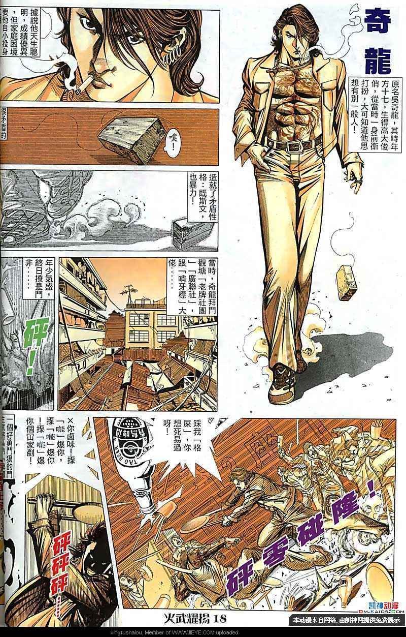 第117话