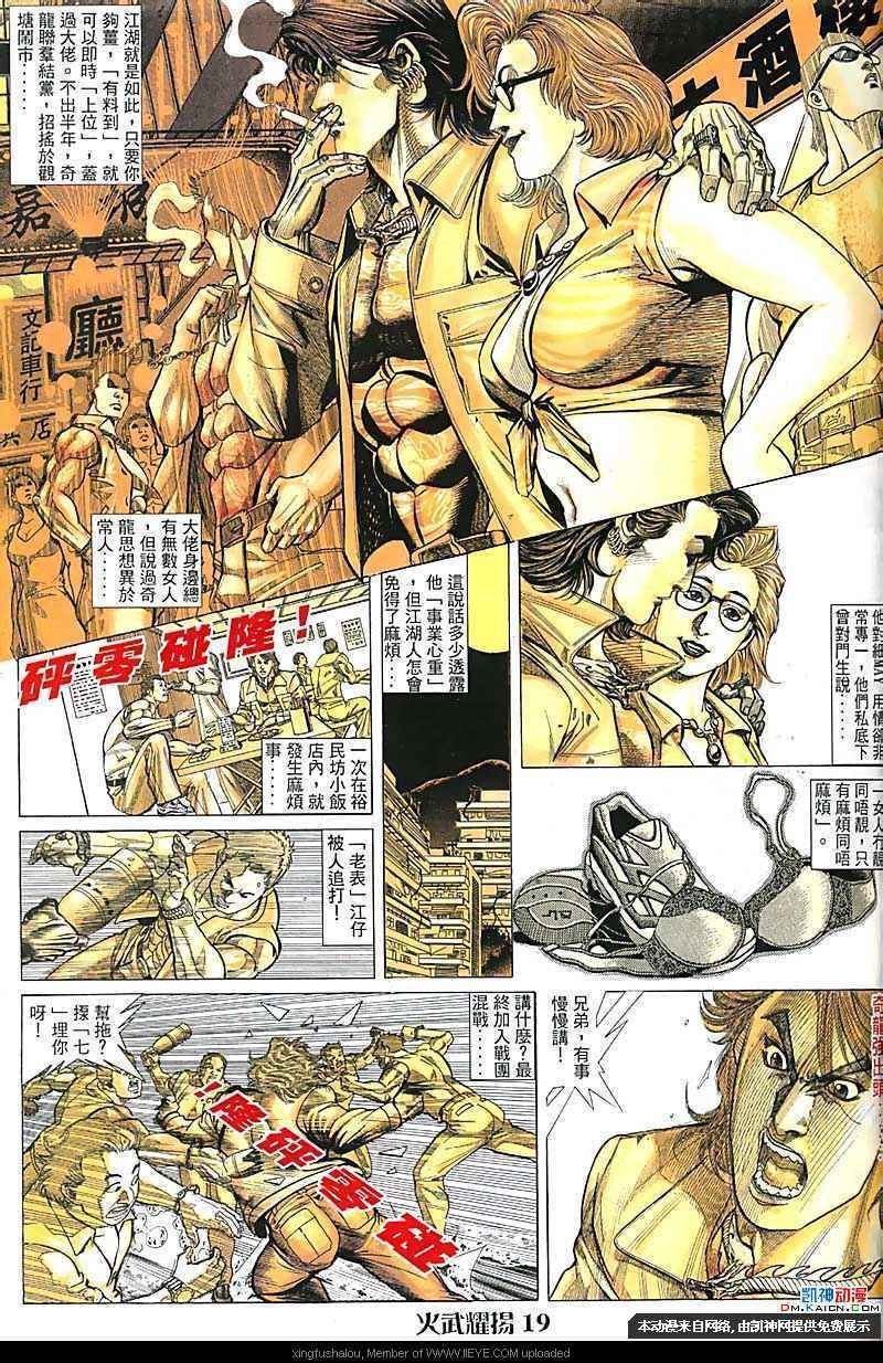 第117话