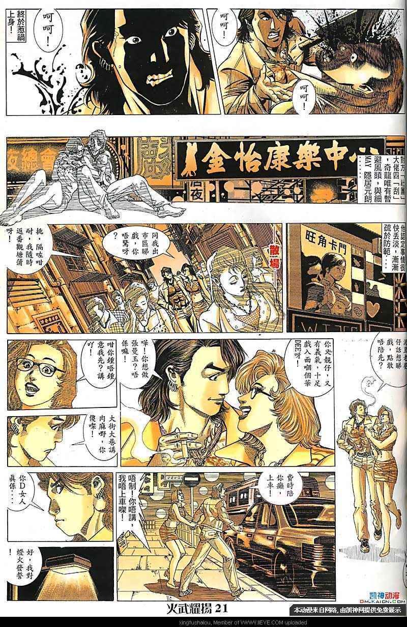 第117话