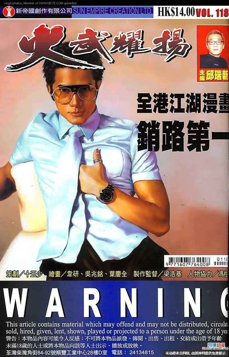 第118话