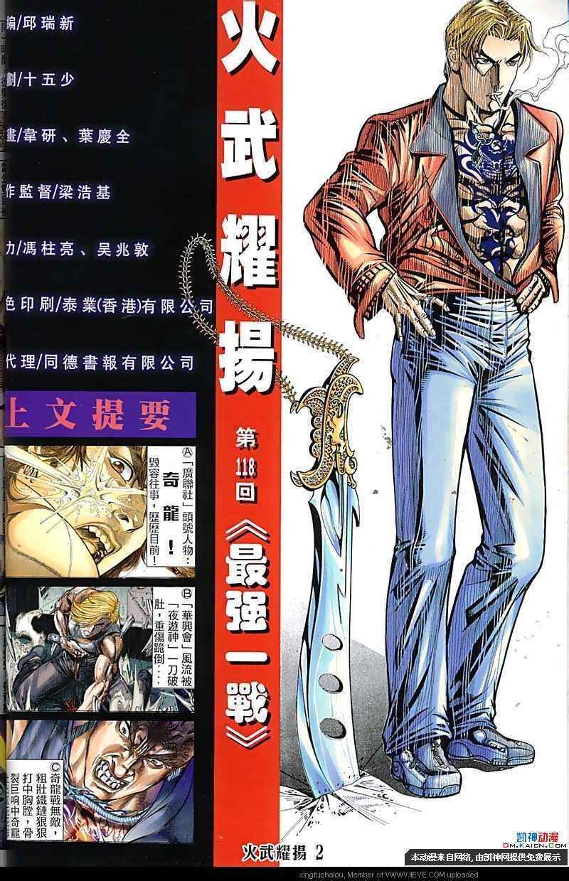 第118话