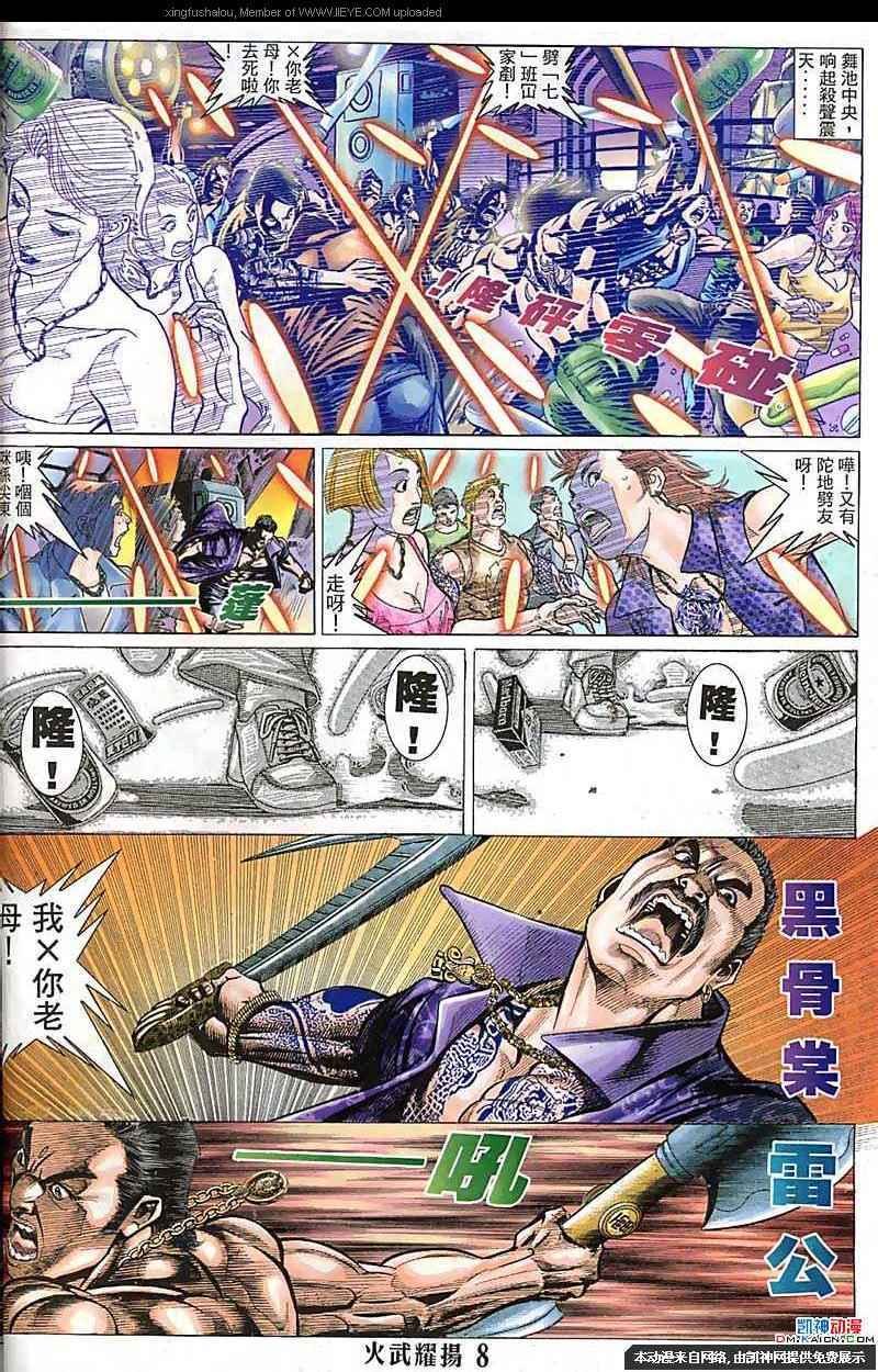 第118话