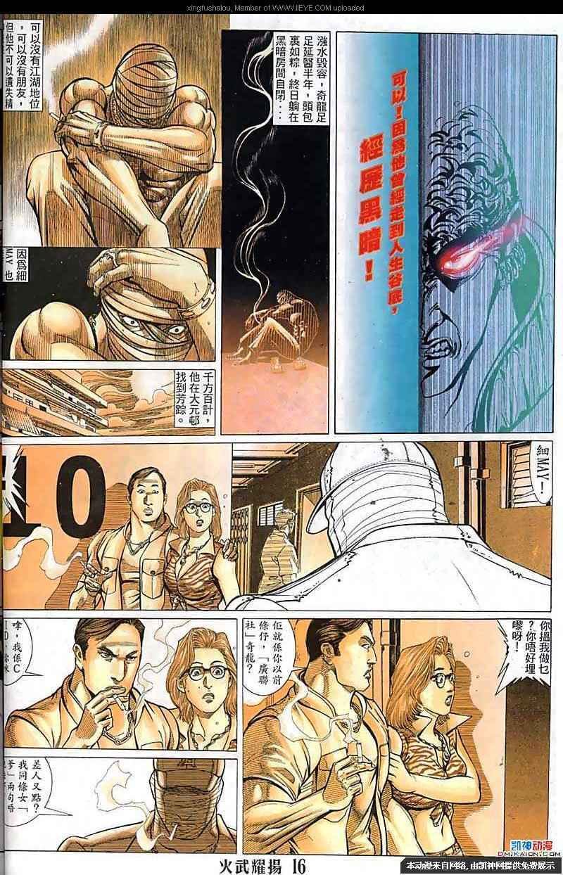 第118话