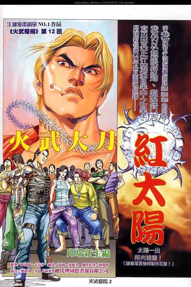 第12话