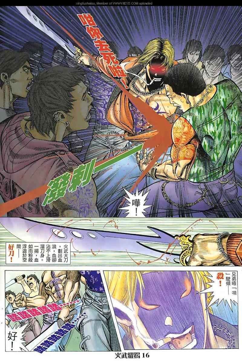 第12话