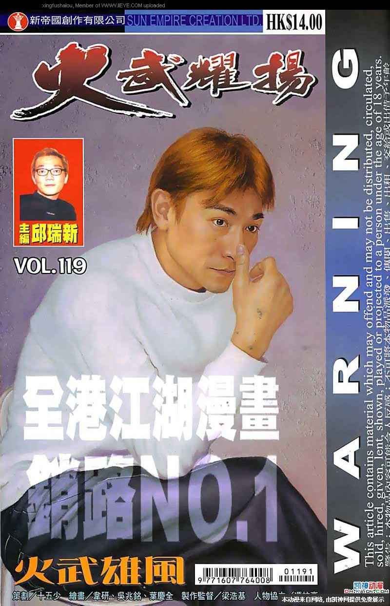 第119话