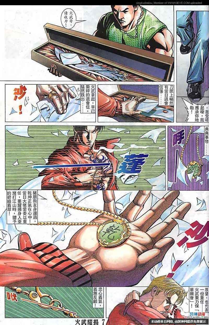 第119话