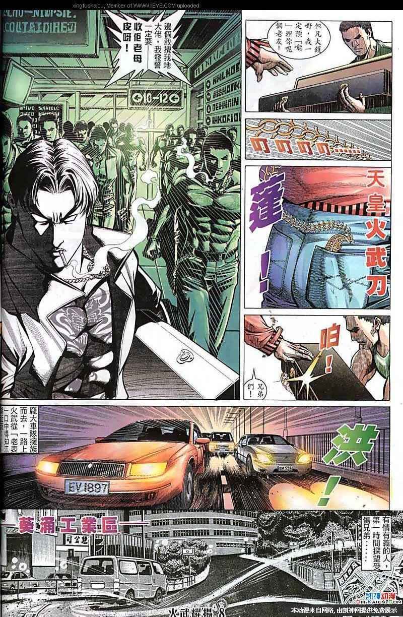 第119话