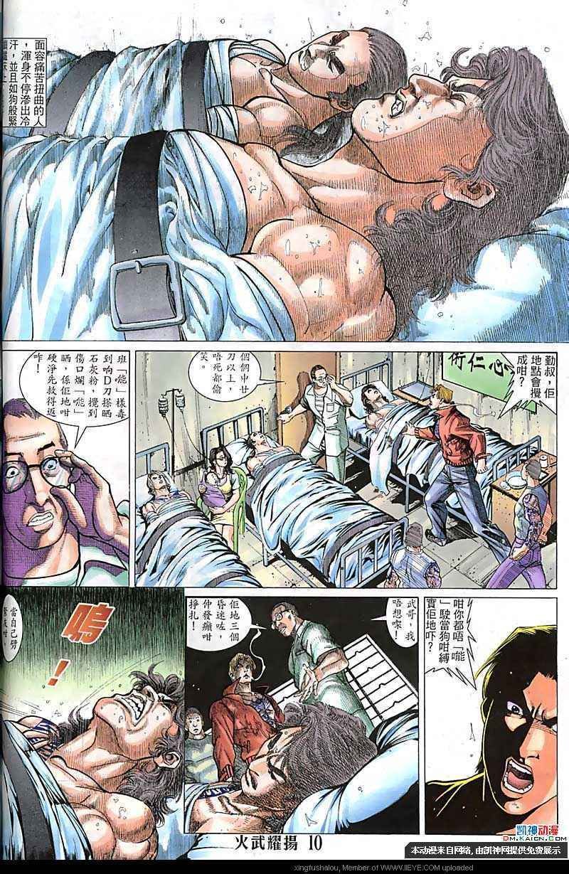第119话