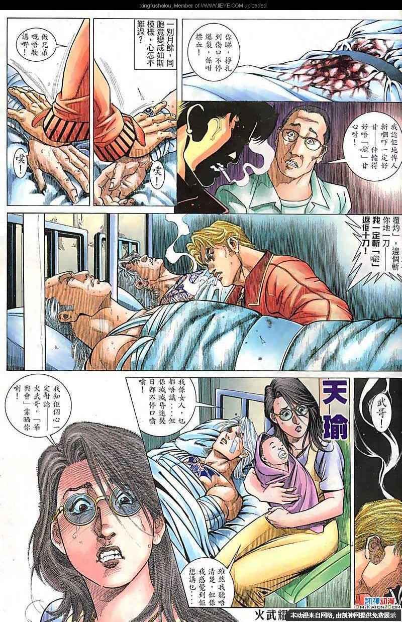 第119话
