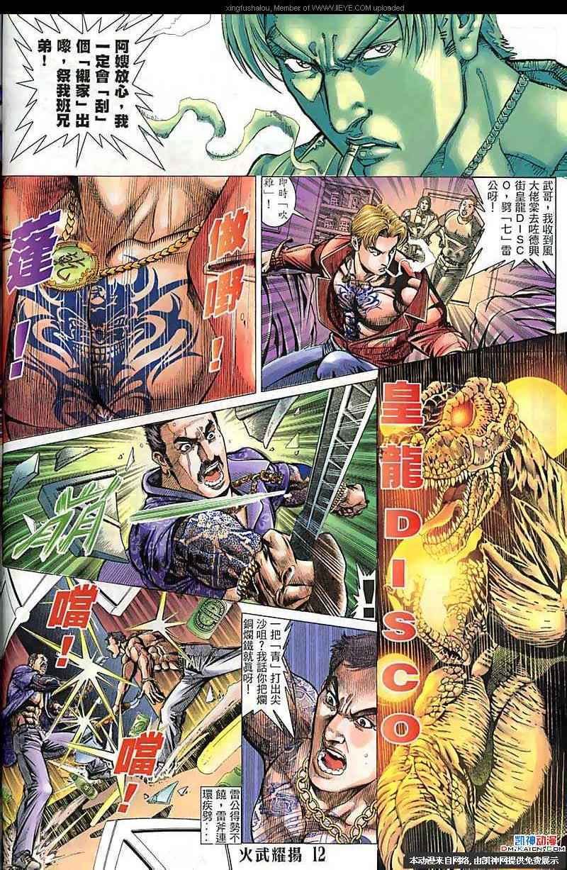 第119话