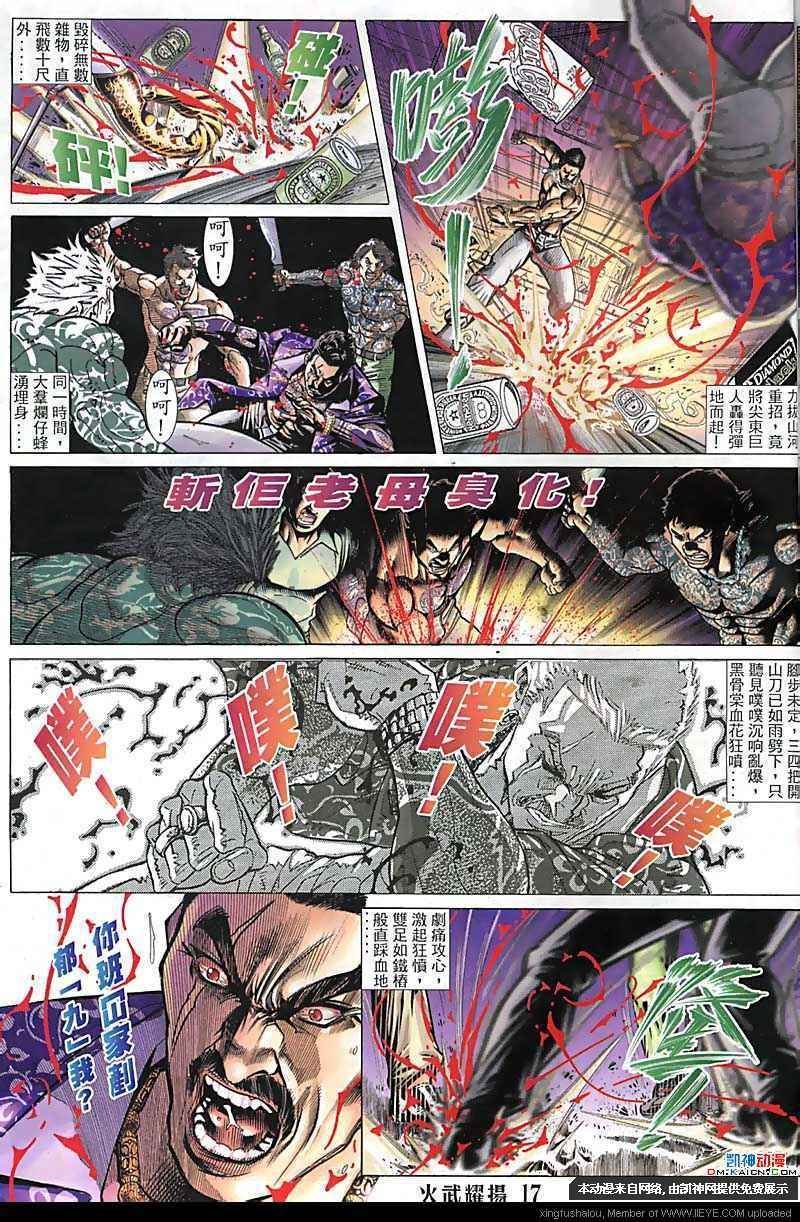 第119话