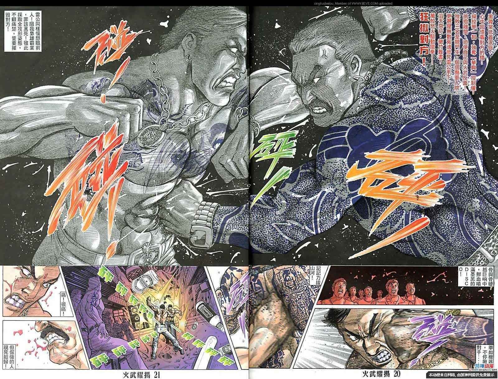 第119话