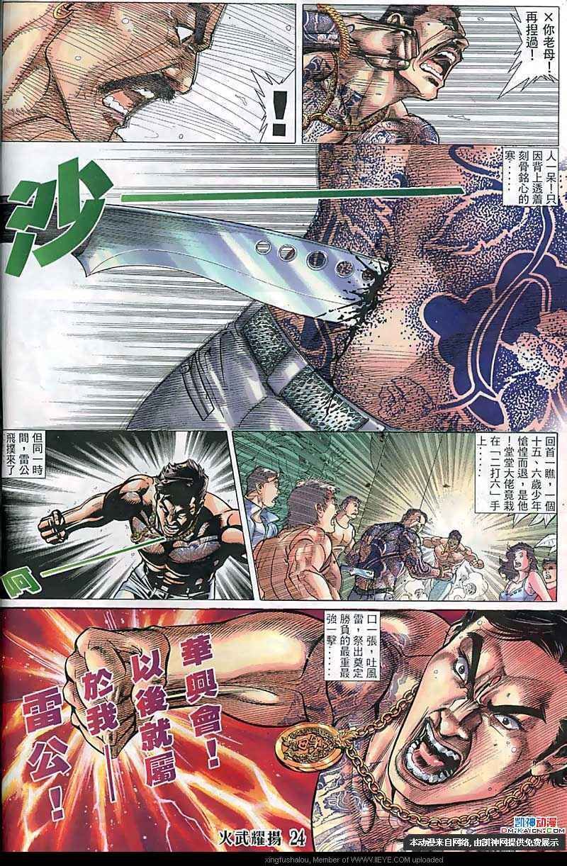 第119话