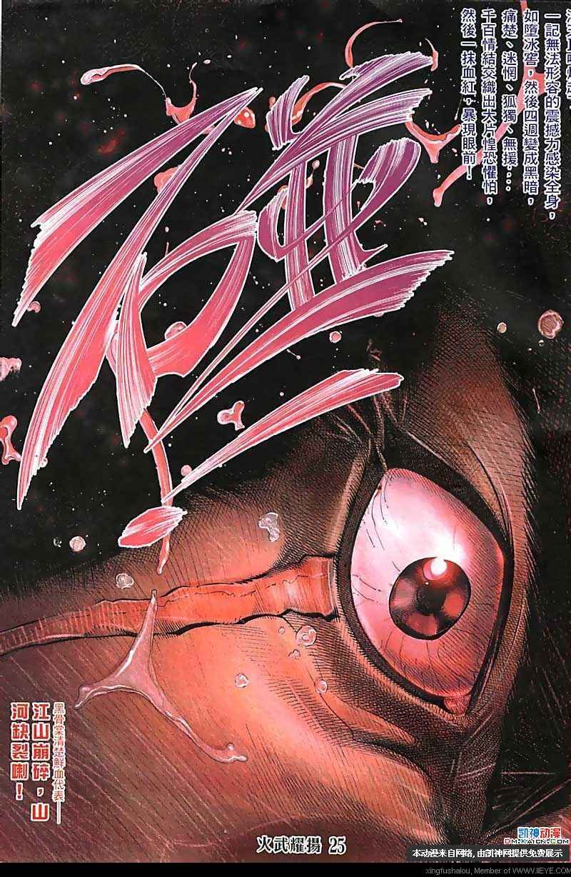 第119话