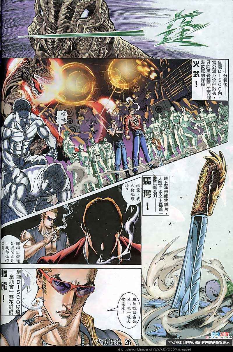 第119话