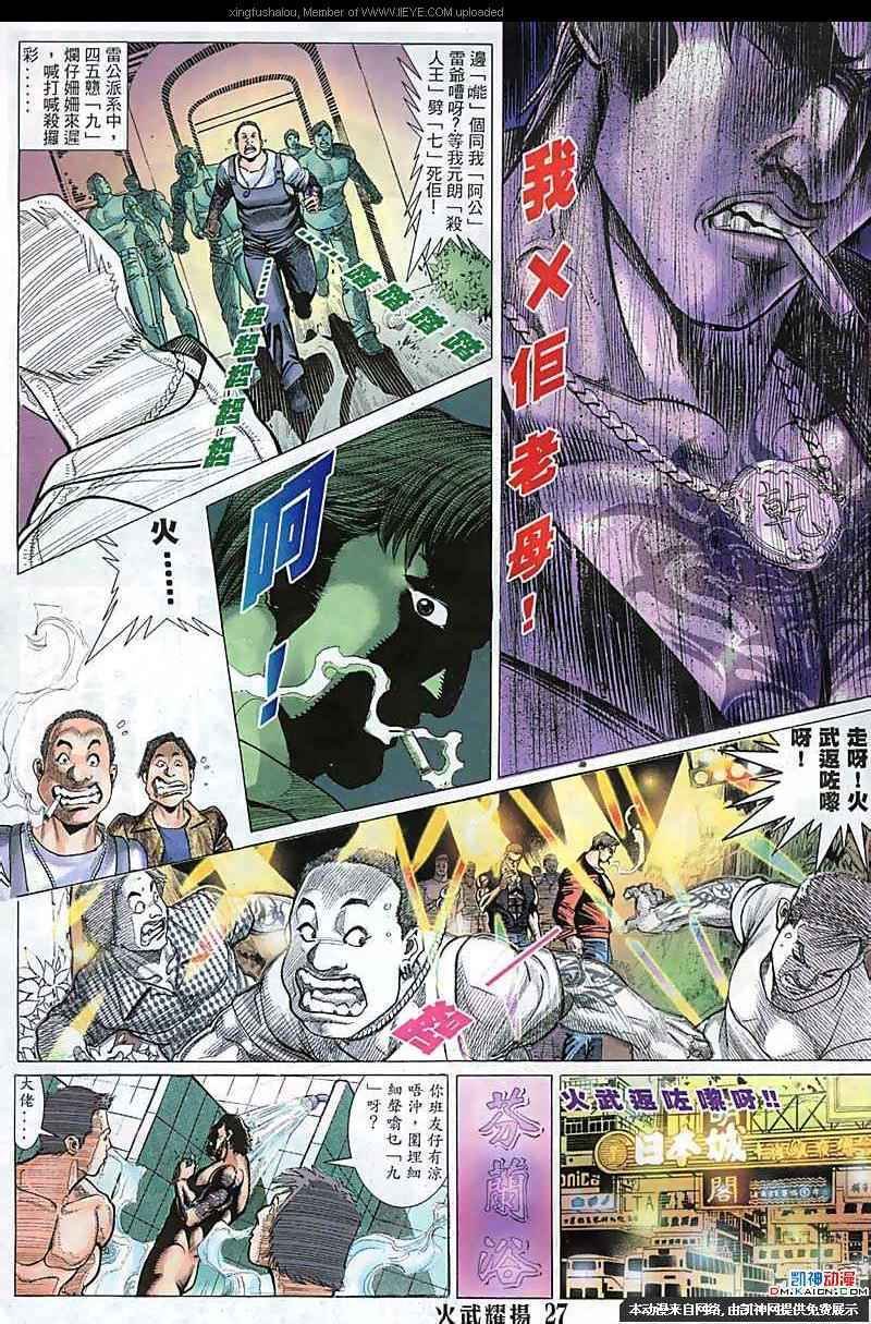 第119话