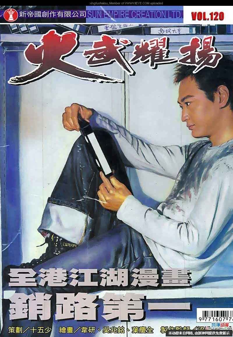 第120话